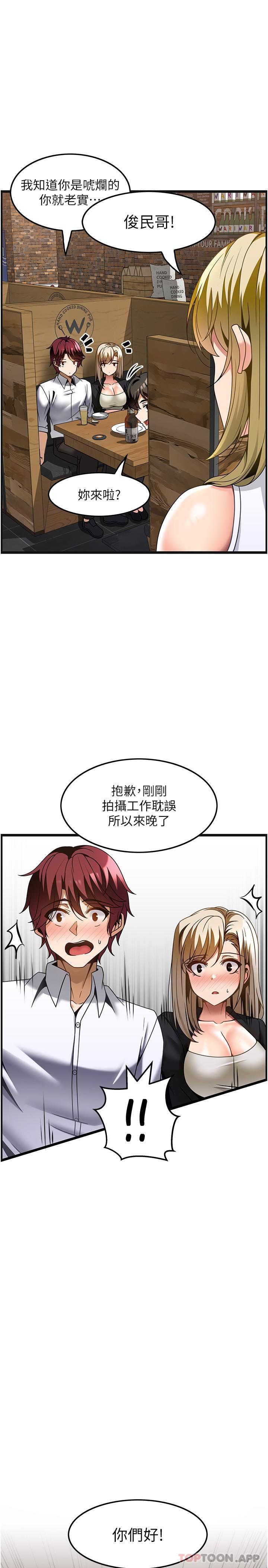 第26话-突如其来的四人约会