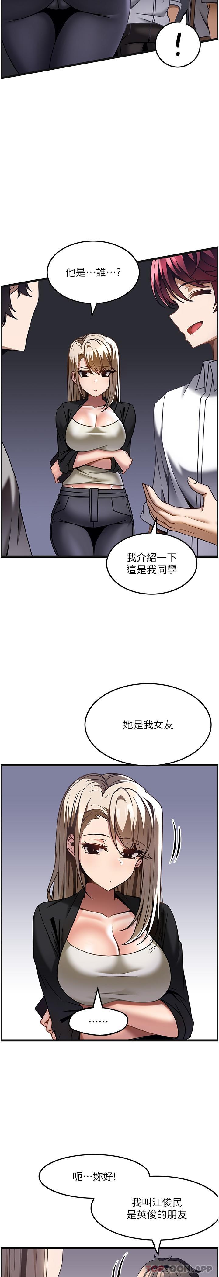 第26话-突如其来的四人约会