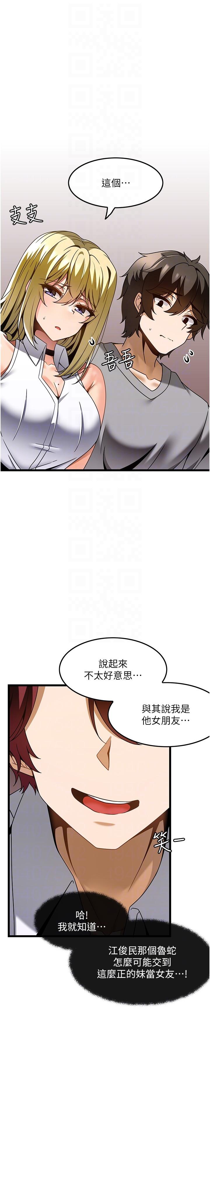 第27话-今天晚上一起休息吧