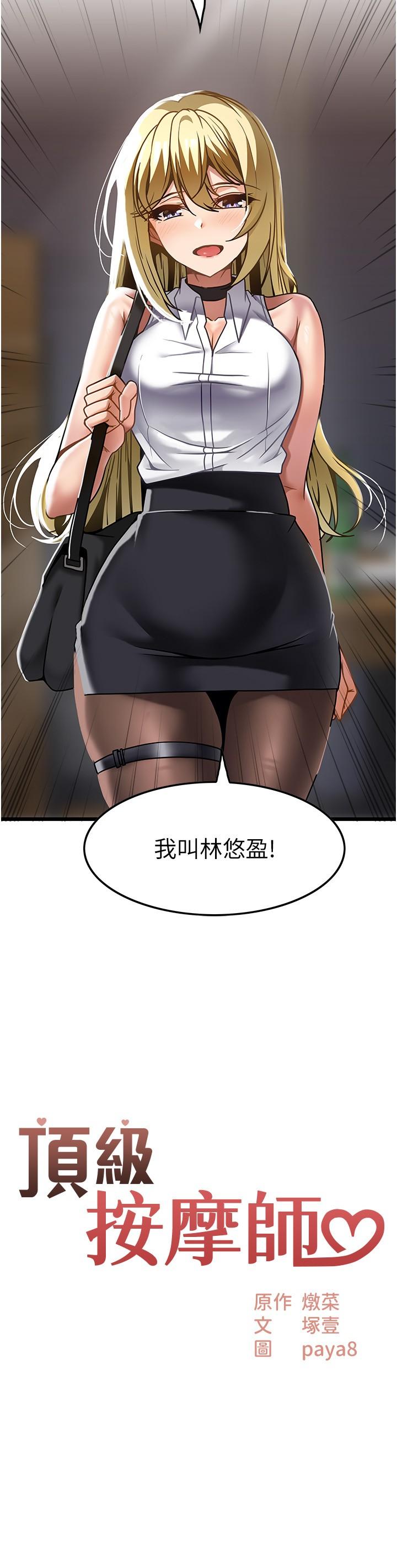 第27话-今天晚上一起休息吧