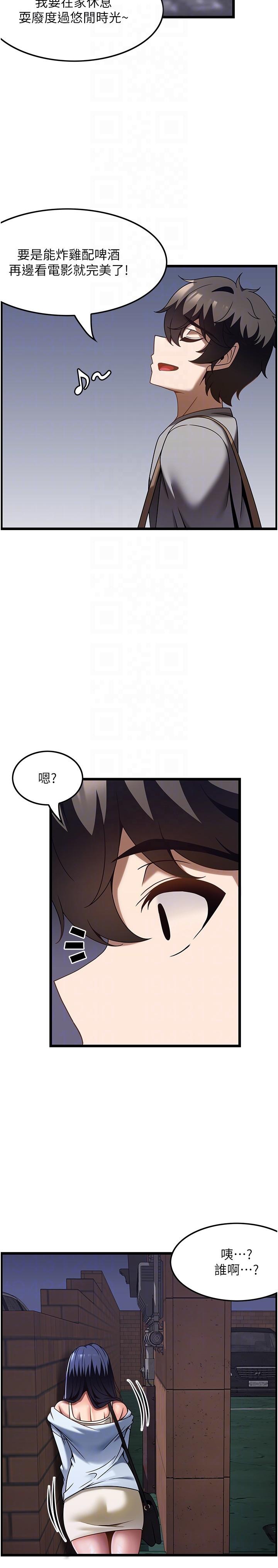 第30话-背着男友偷偷来的快感