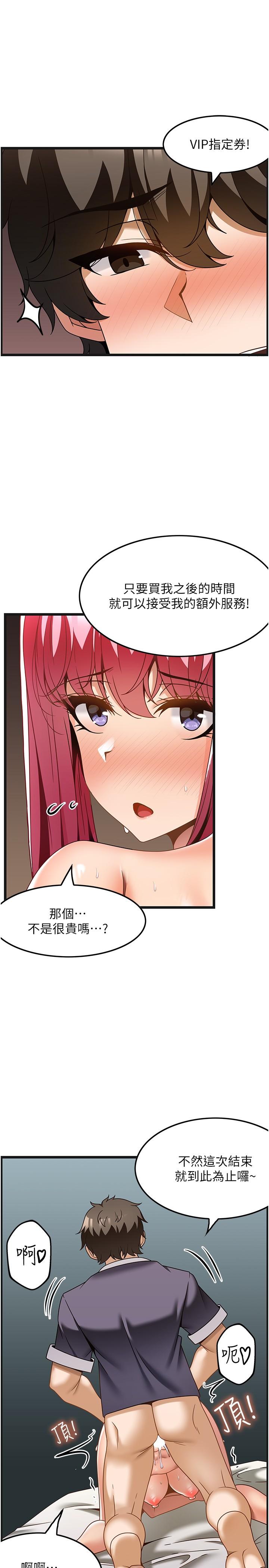 第30话-背着男友偷偷来的快感