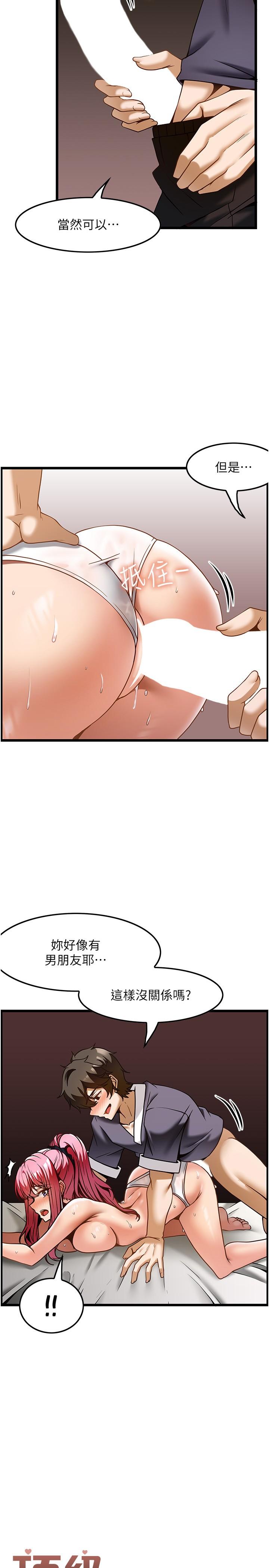 第30话-背着男友偷偷来的快感