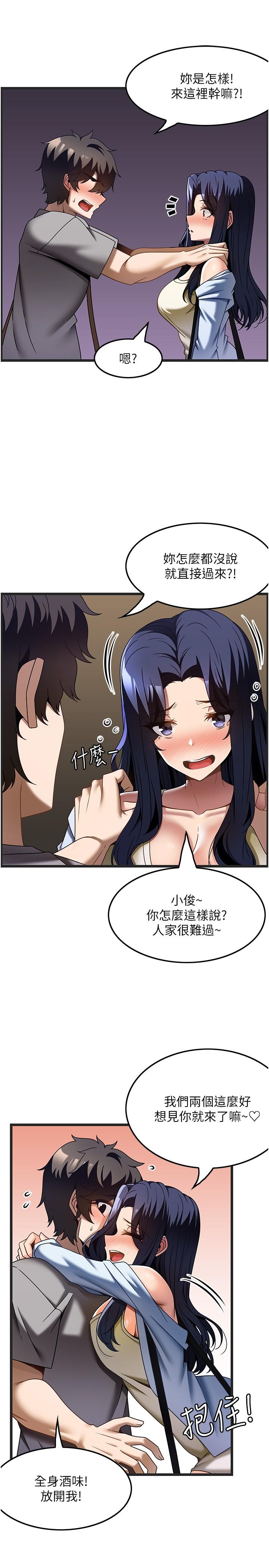 第31话-争夺女友宝座的战争