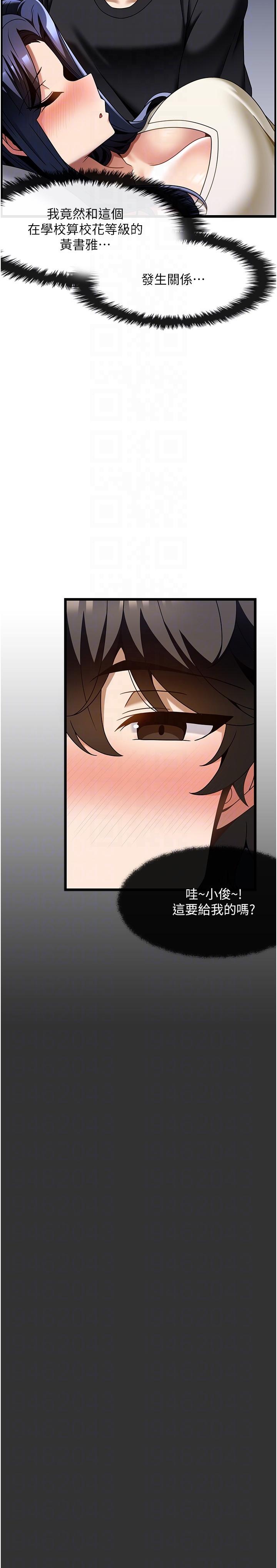 第32话-初恋令人酥麻的乳交