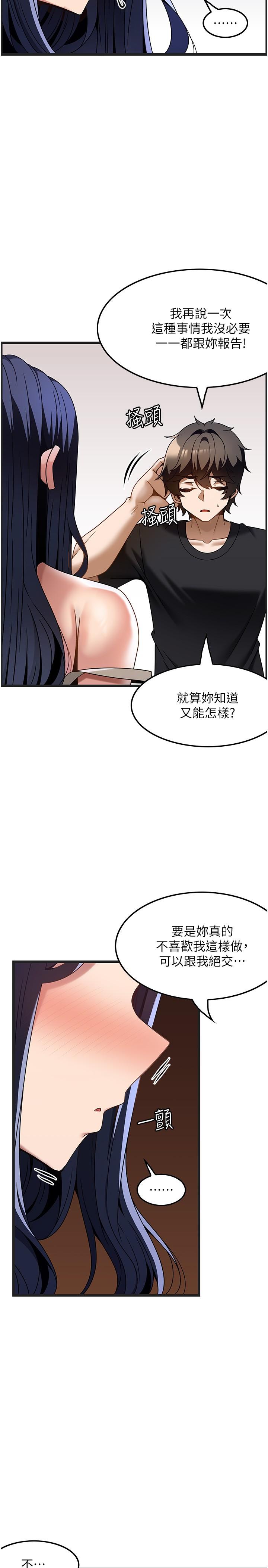第32话-初恋令人酥麻的乳交