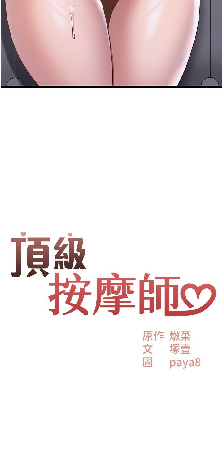 第33话-夹紧紧的小穴