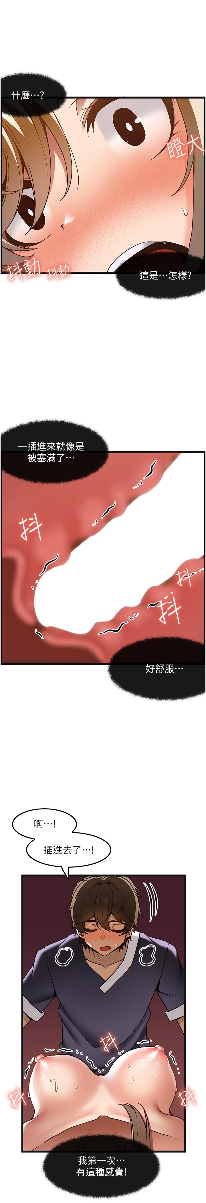 第35话-我明明只爱英俊哥