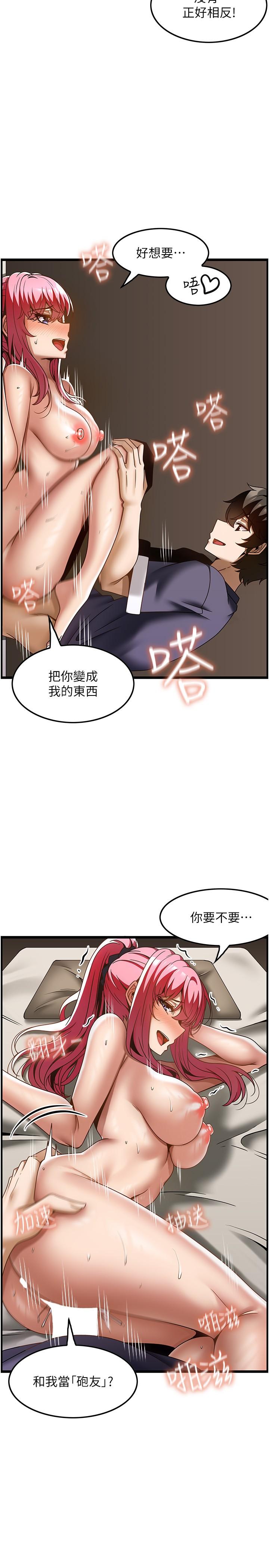 第36话-为了和你做爱，我甩了男友
