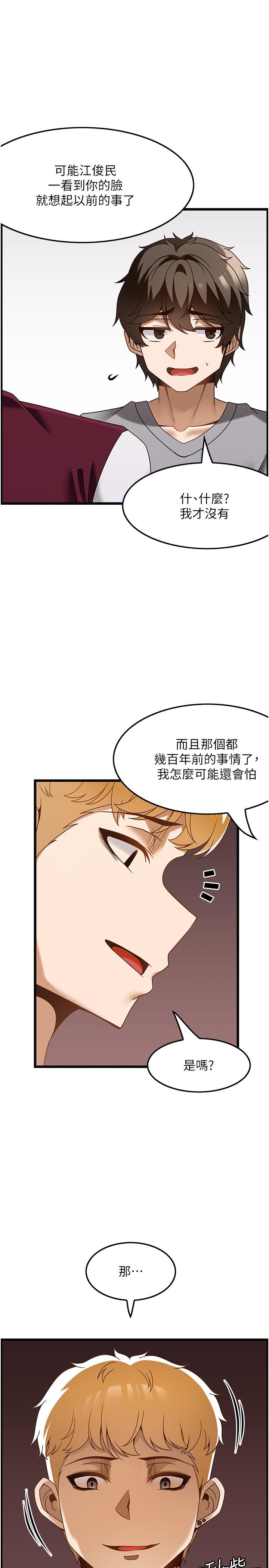 第37话-我来帮你恢复记忆