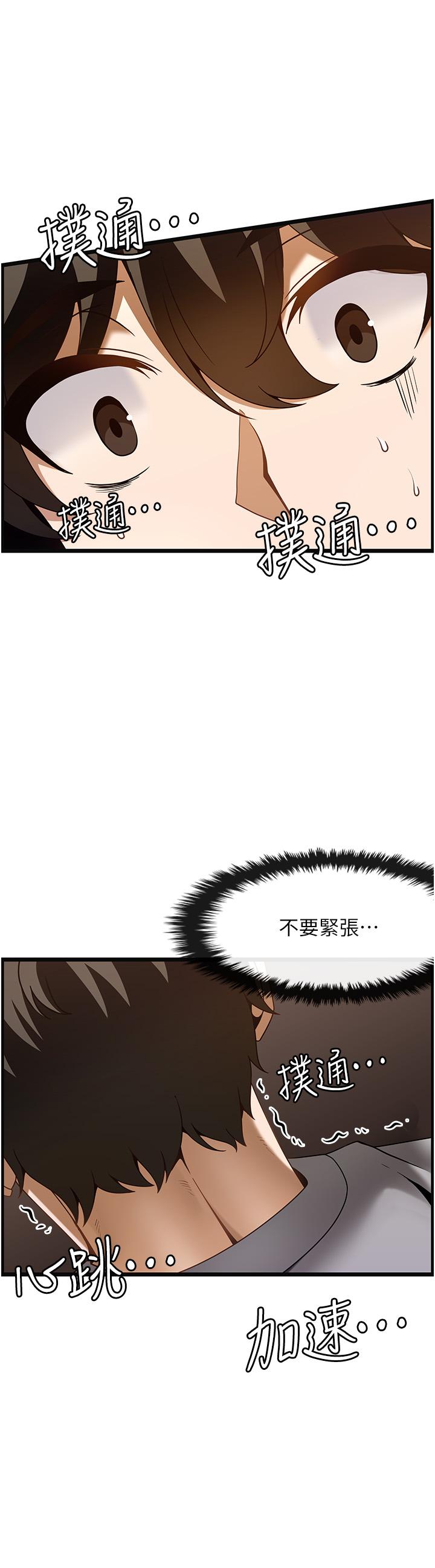 第37话-我来帮你恢复记忆