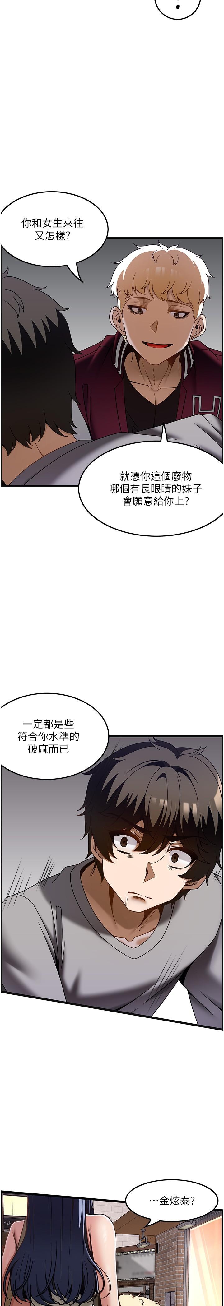 第38话-你给我出来！