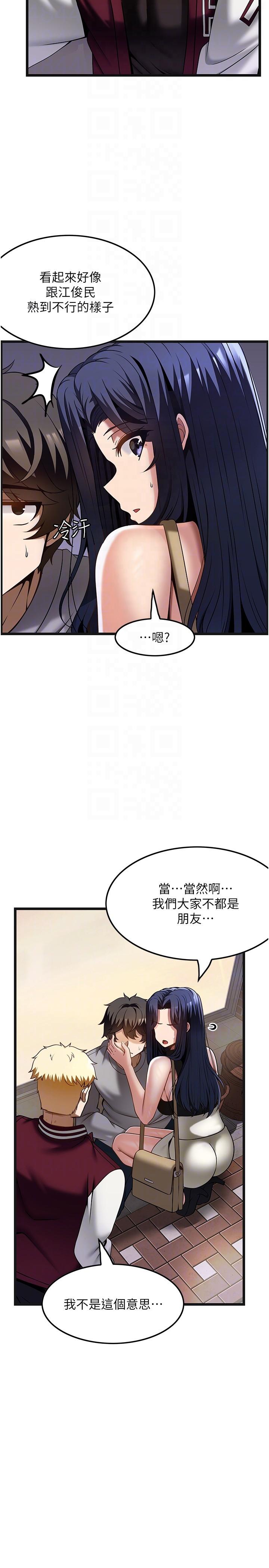 第39话-装作不认识我吧