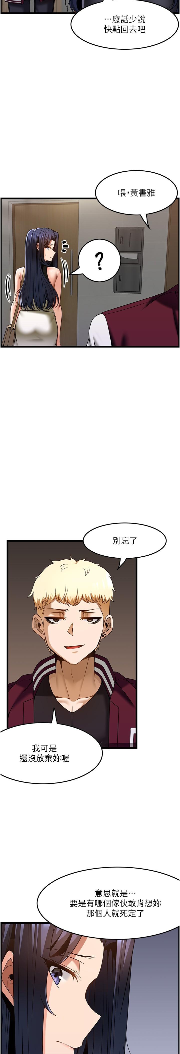 第39话-装作不认识我吧