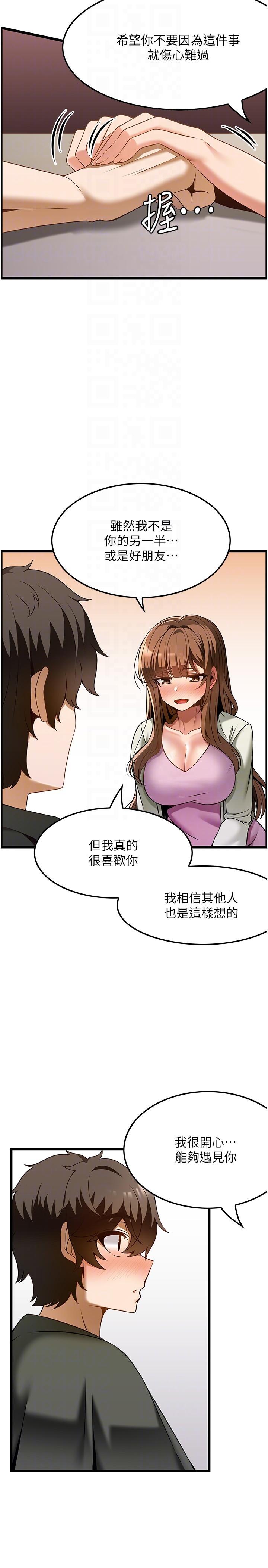 第40话-用温暖的小穴安慰俊民