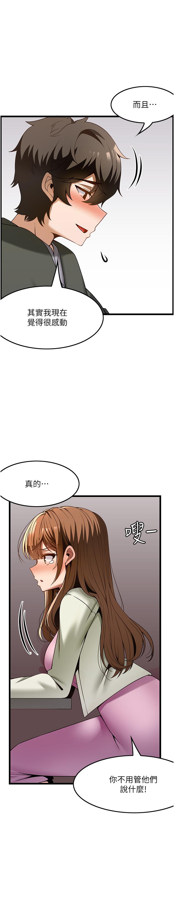 第40话-用温暖的小穴安慰俊民