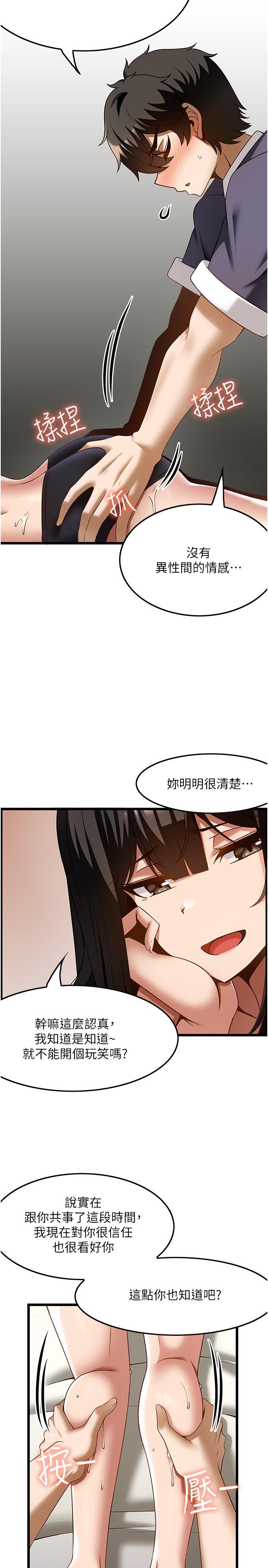 第42话-再按得更深入一点