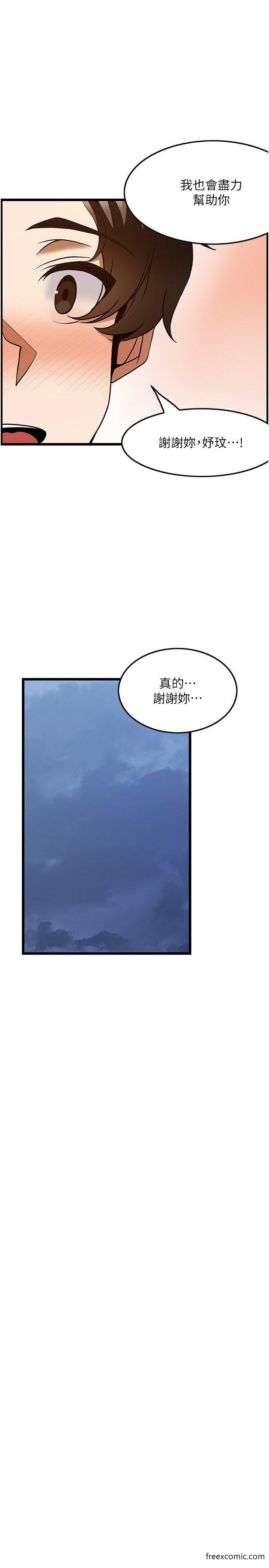 第46话-好久没做了，快进来