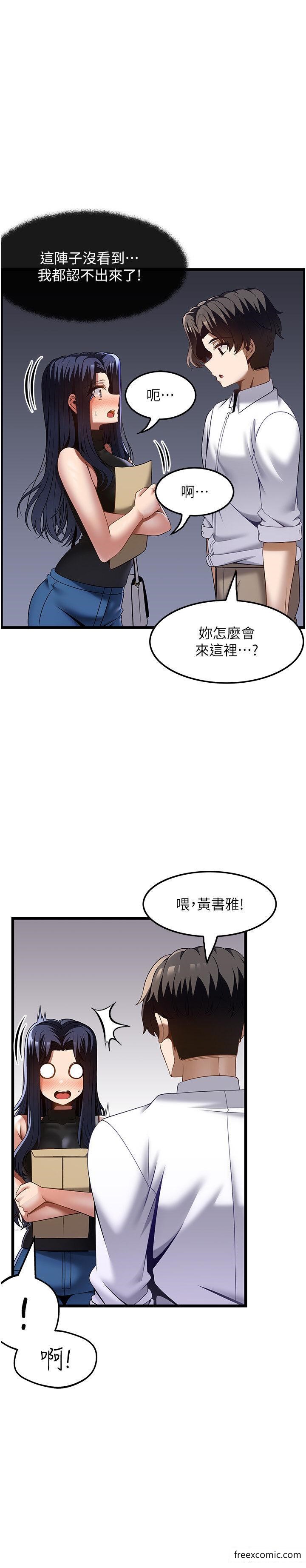 第46话-好久没做了，快进来