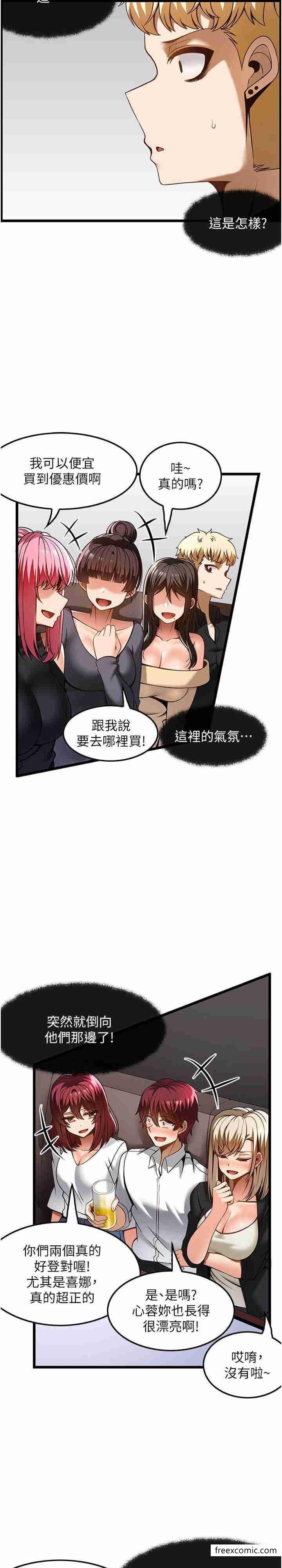 第48话-这场聚会的主角是我