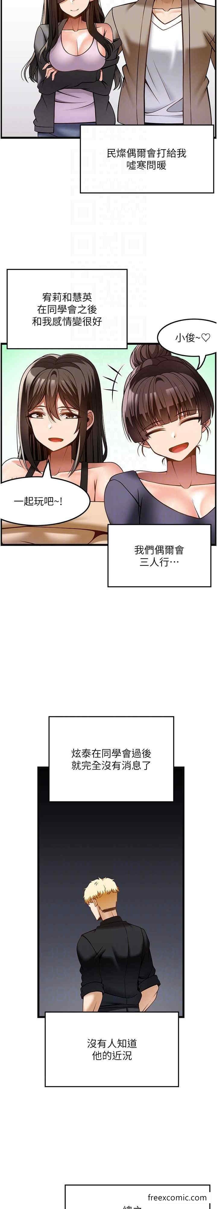 顶级按摩师 最终话-江俊民争夺战