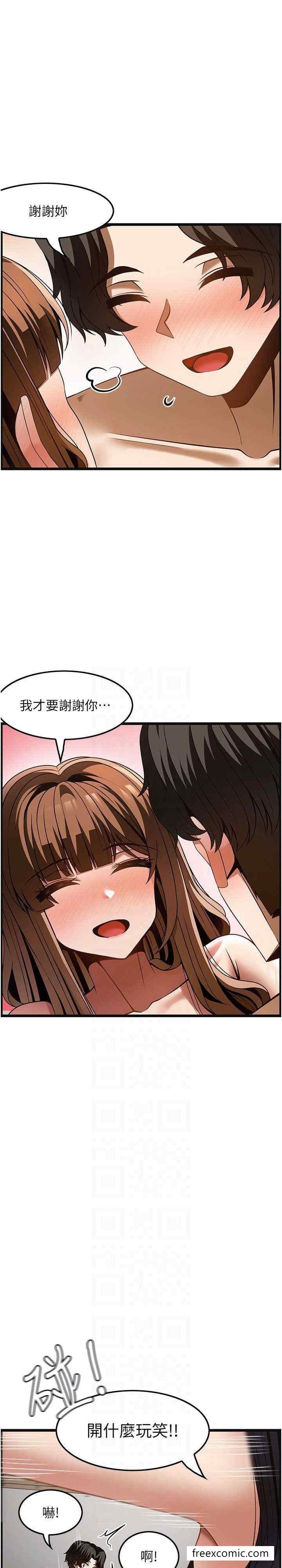 顶级按摩师 最终话-江俊民争夺战