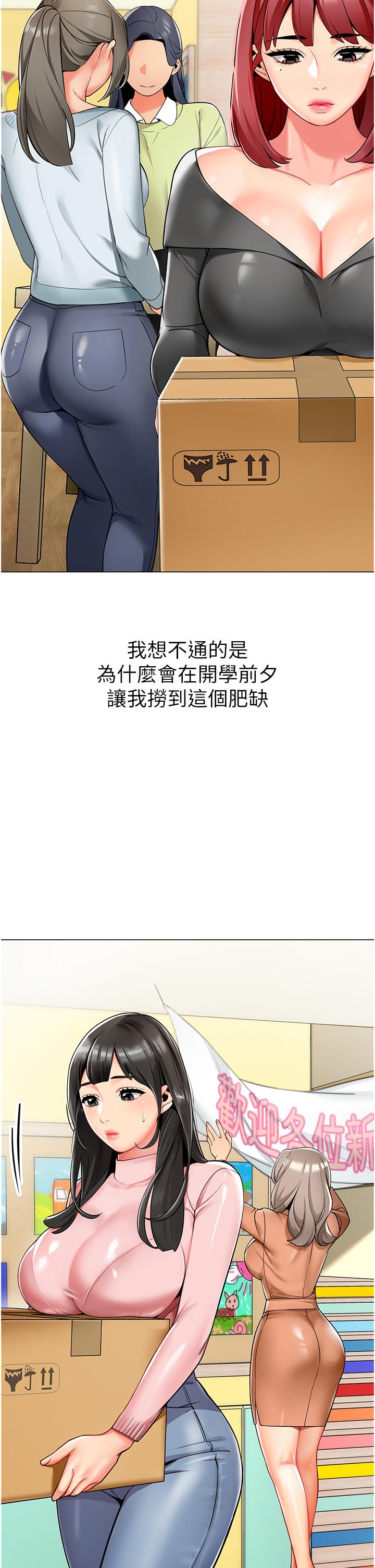 第1话-要不要直接摸摸看？