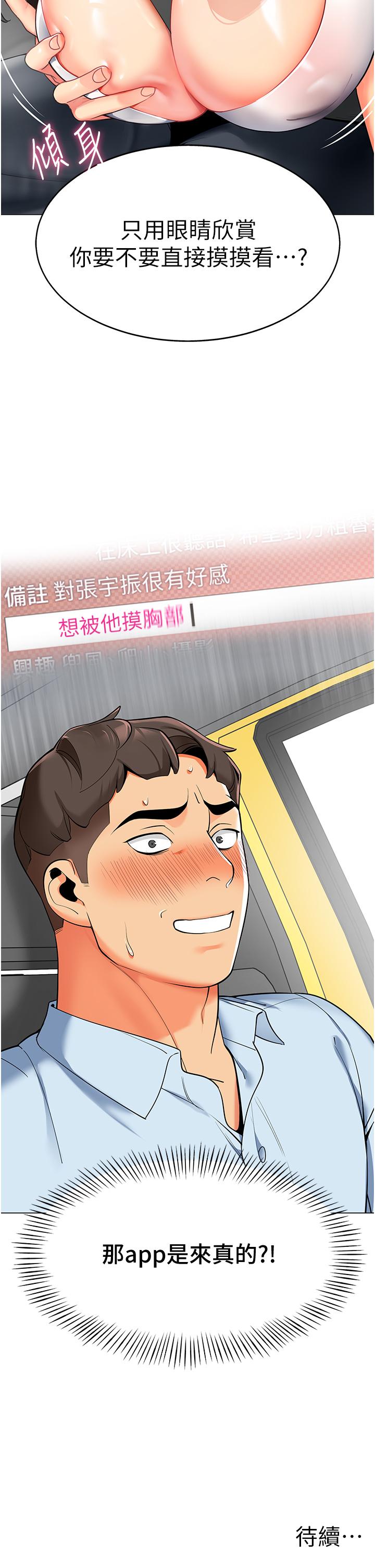 第1话-要不要直接摸摸看？
