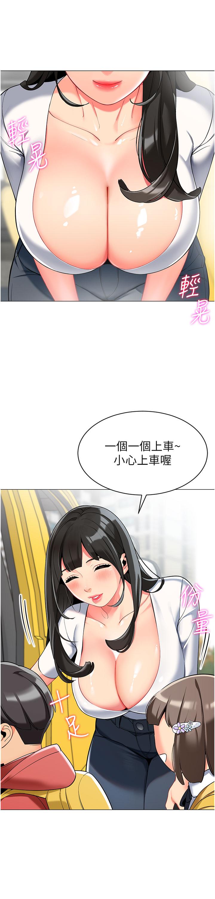 第2话-请司机插老湿姬