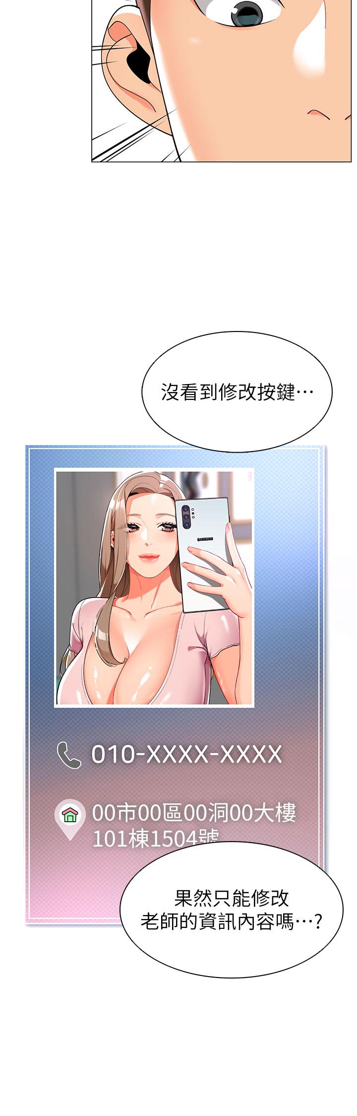 第2话-请司机插老湿姬