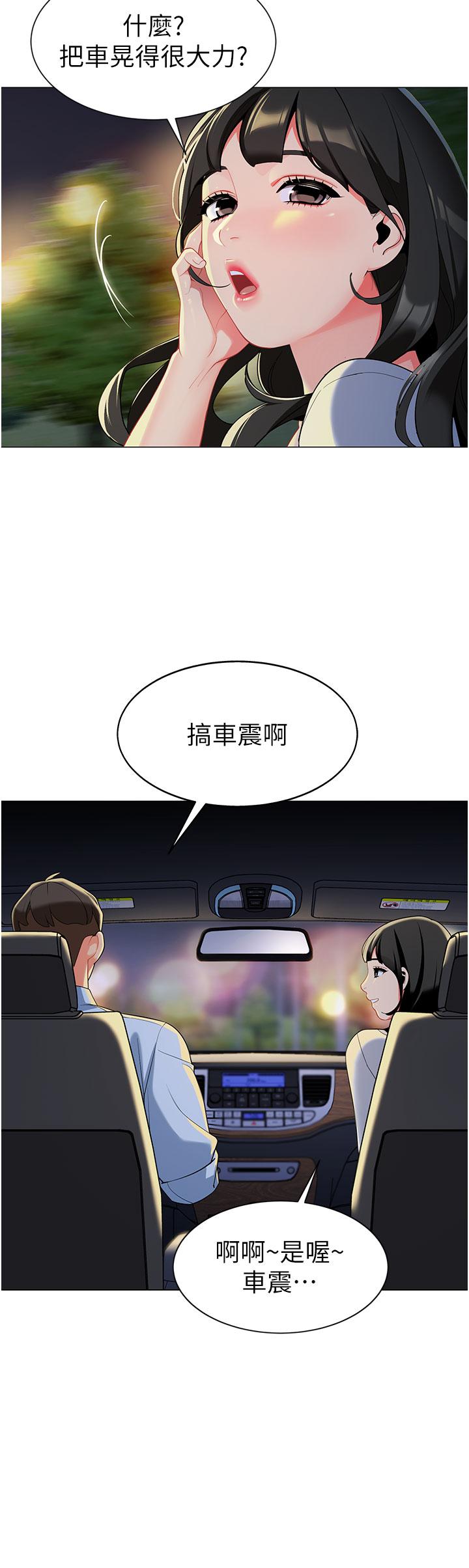 第2话-请司机插老湿姬