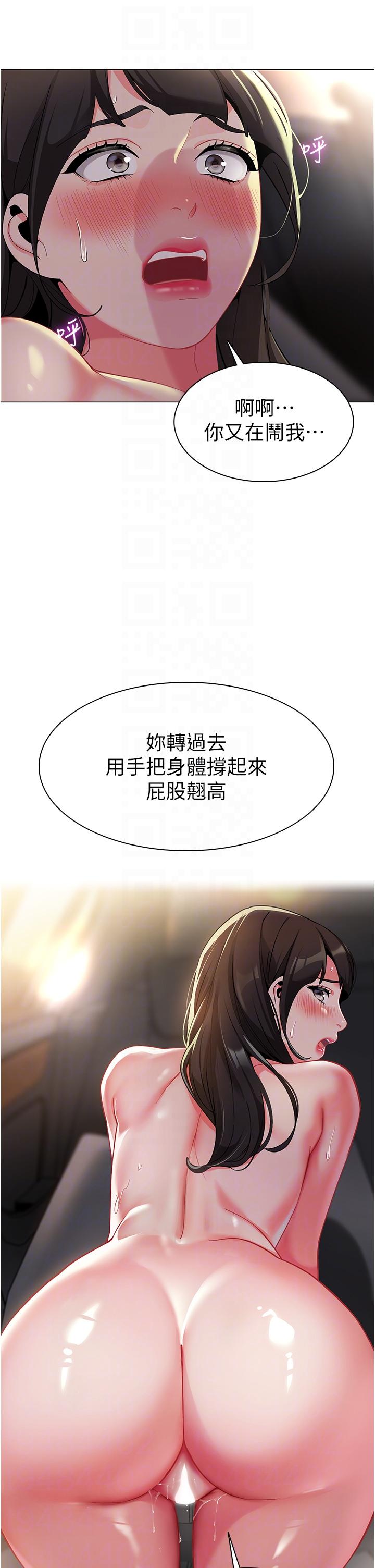 第3话-好像对性♥上瘾了