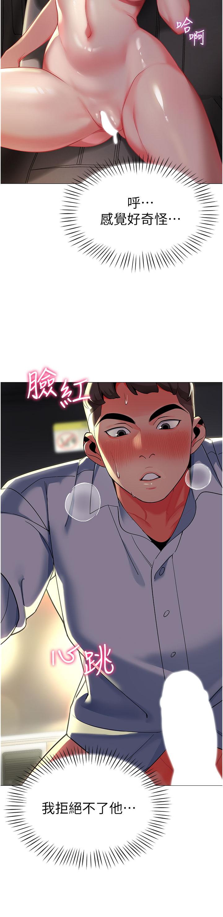 第3话-好像对性♥上瘾了