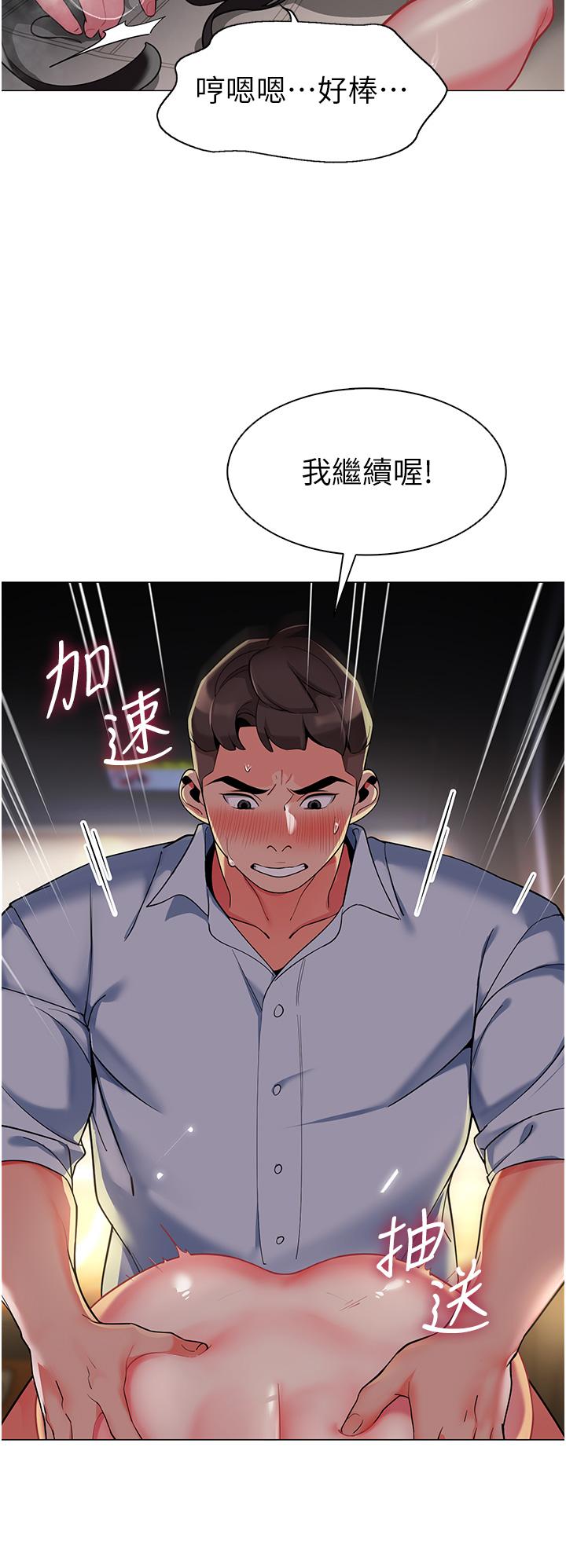 第3话-好像对性♥上瘾了