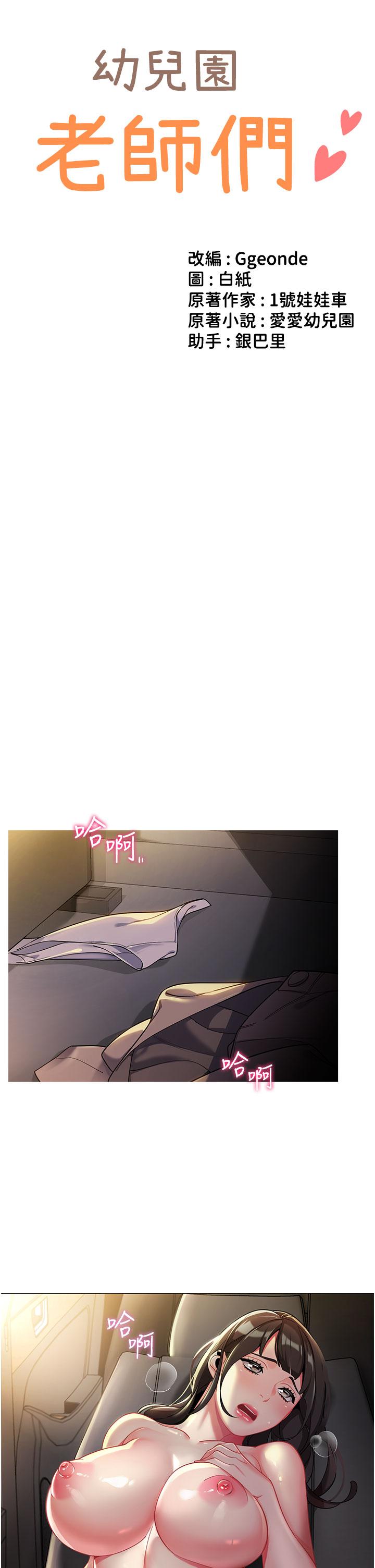 第3话-好像对性♥上瘾了