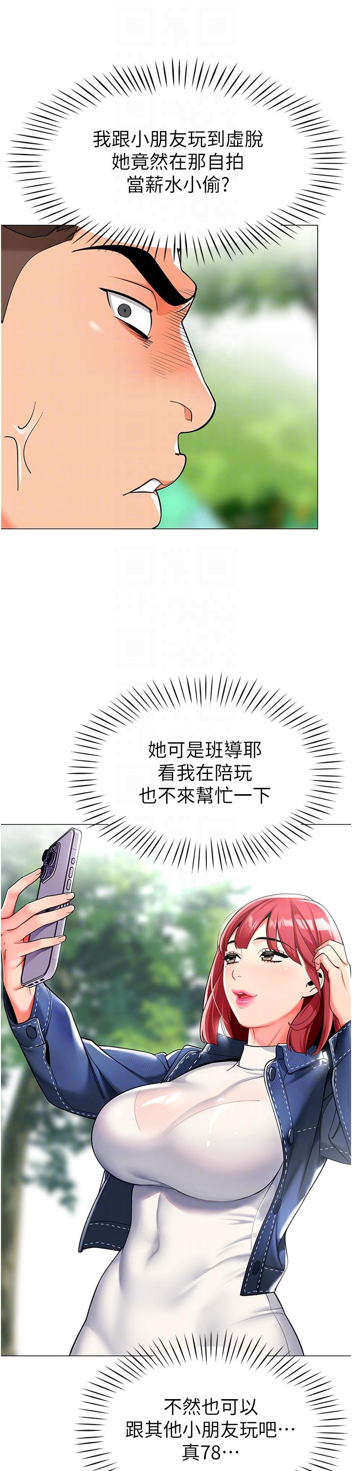 第4话-把拜金女变拜「精」女