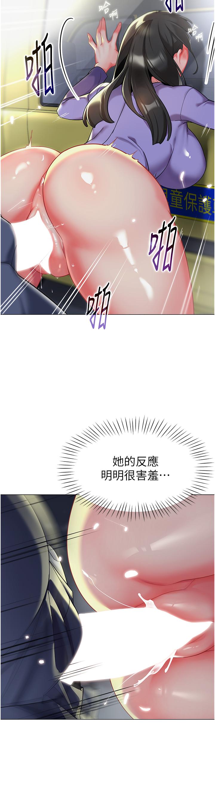 第5话-淫娃号司机上路