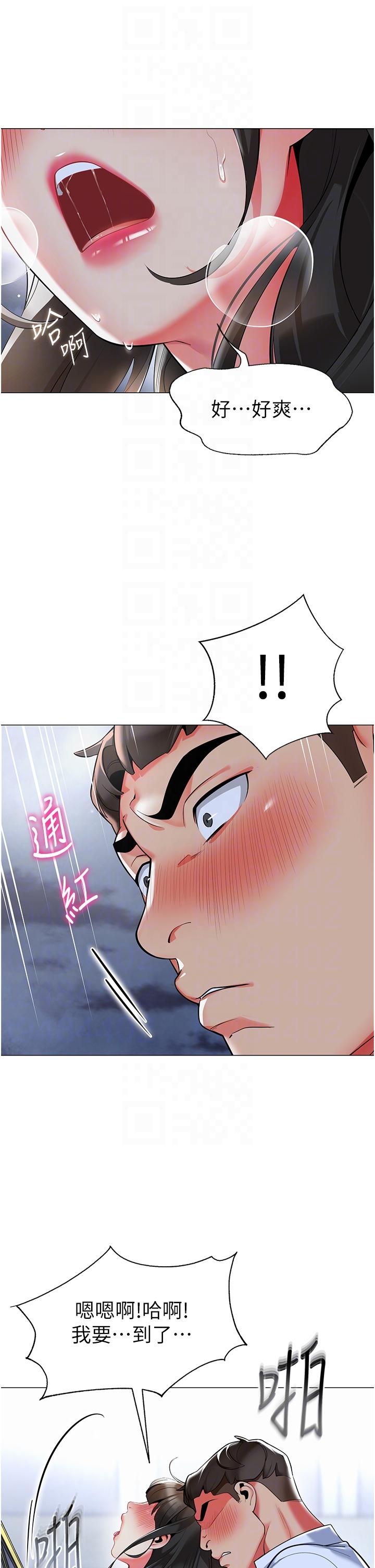第5话-淫娃号司机上路