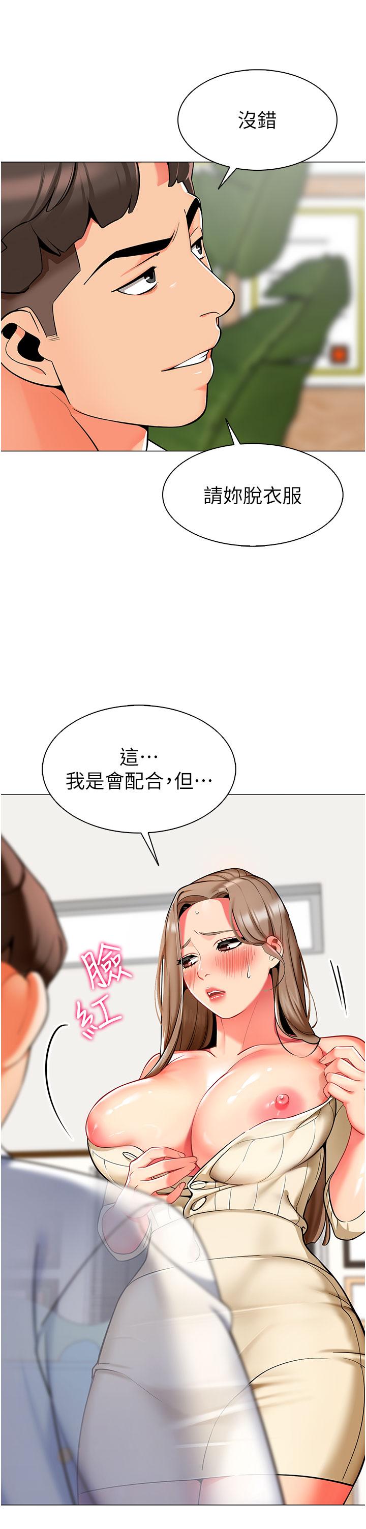 第6话-把恐龙家长变温驯母猫