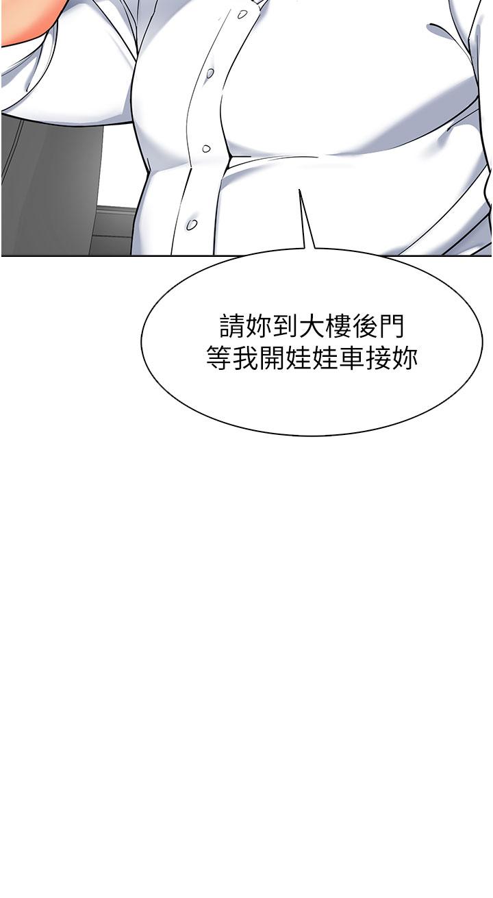 第6话-把恐龙家长变温驯母猫