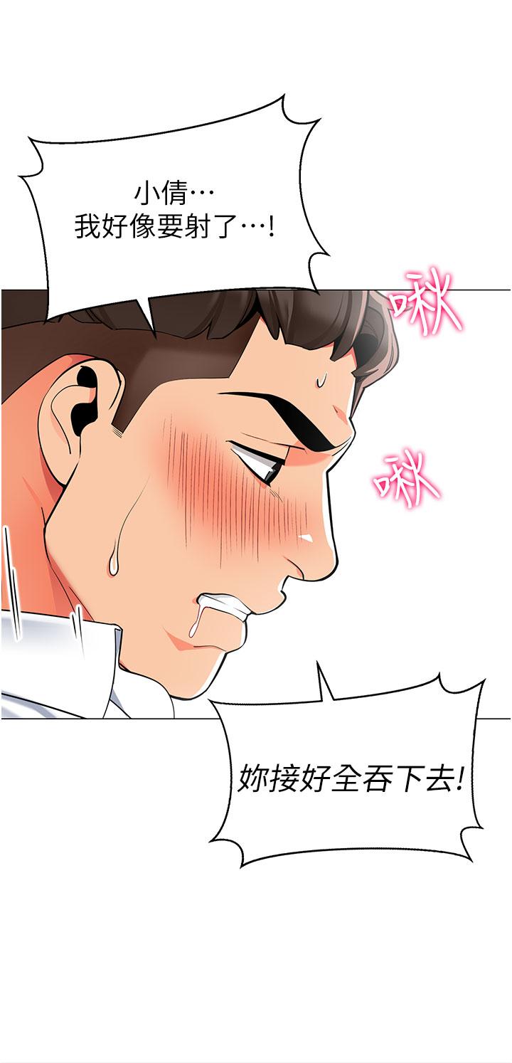 第6话-把恐龙家长变温驯母猫