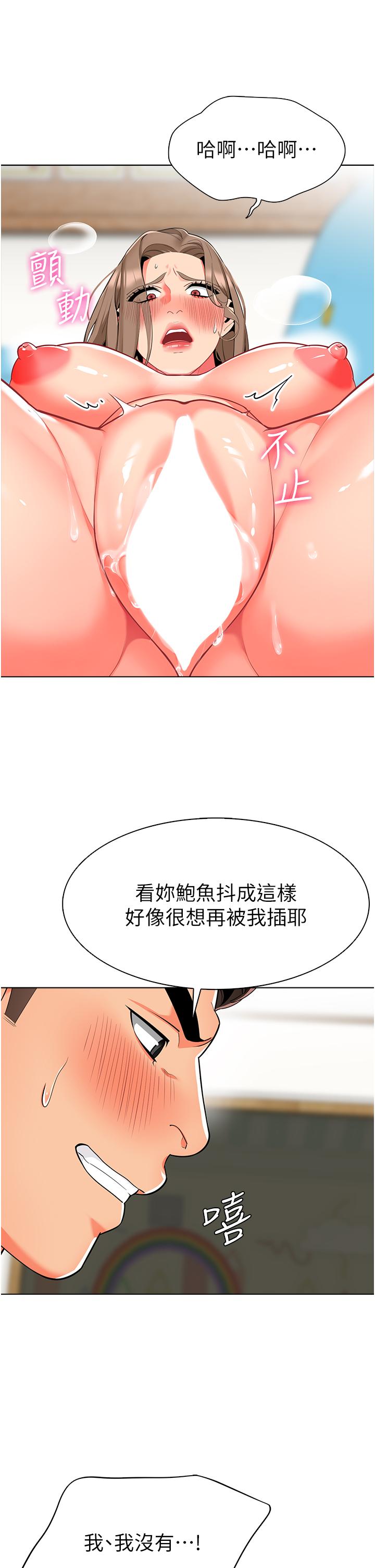 第7话-张开腿乖乖给我上