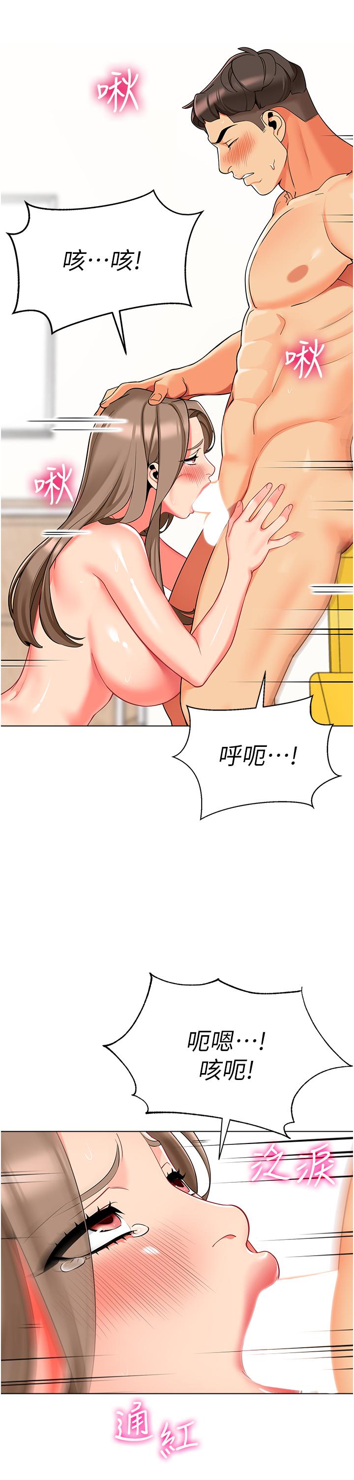 第7话-张开腿乖乖给我上