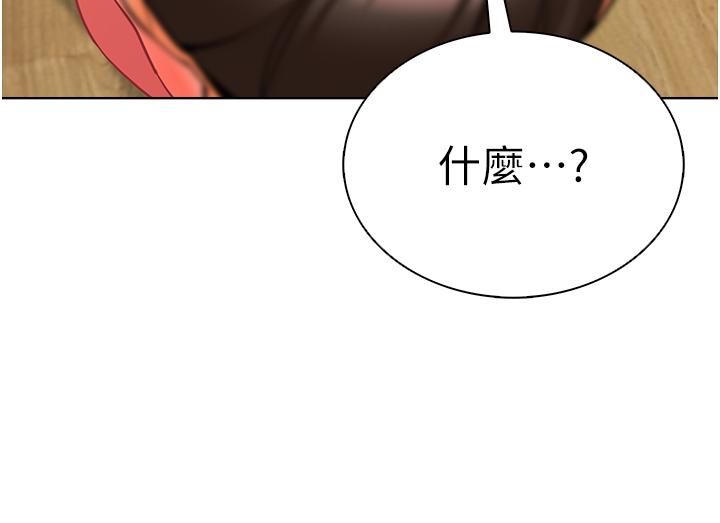 第7话-张开腿乖乖给我上