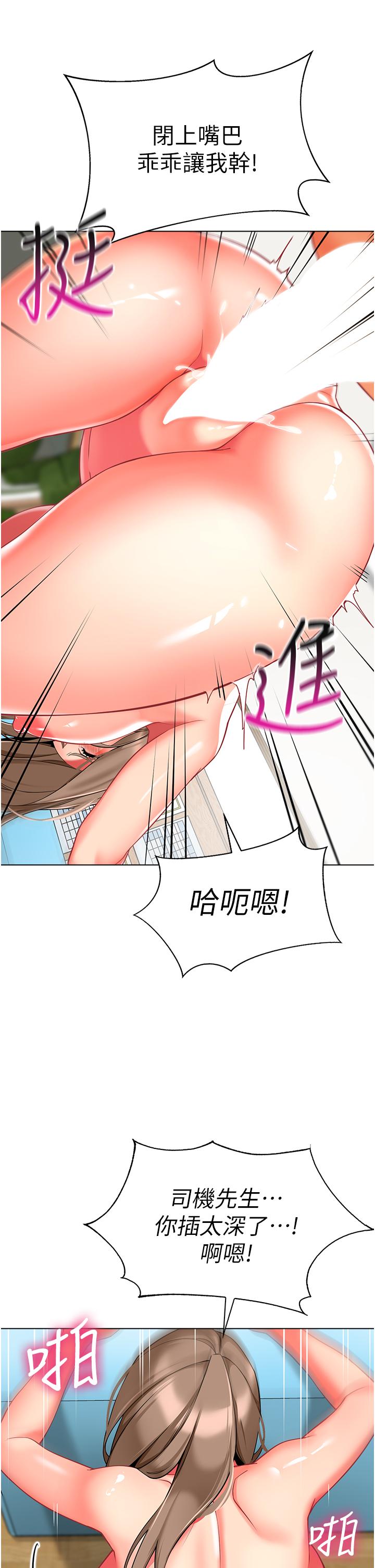 第7话-张开腿乖乖给我上