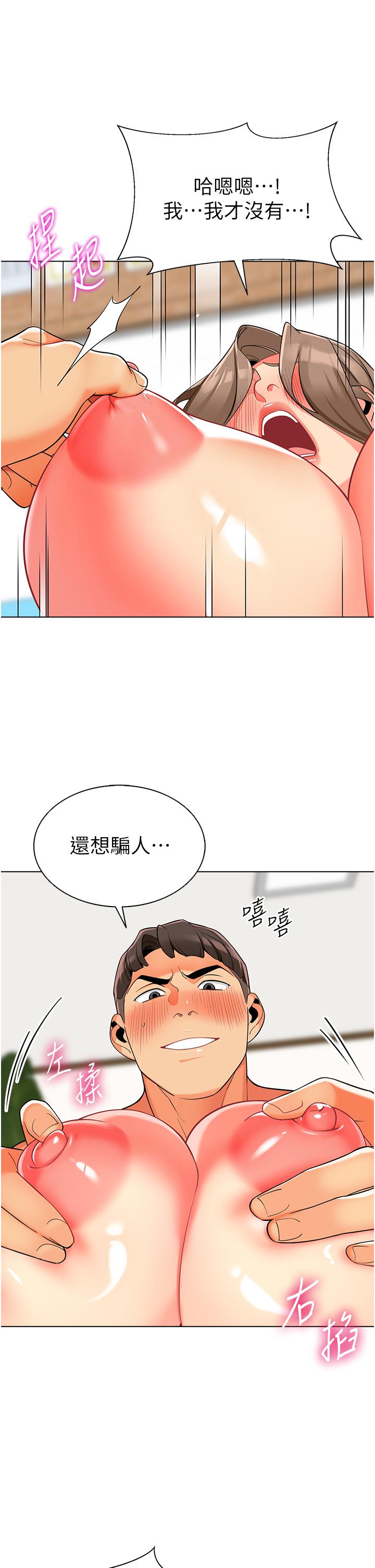 第8话-今天就餵妳吃个饱