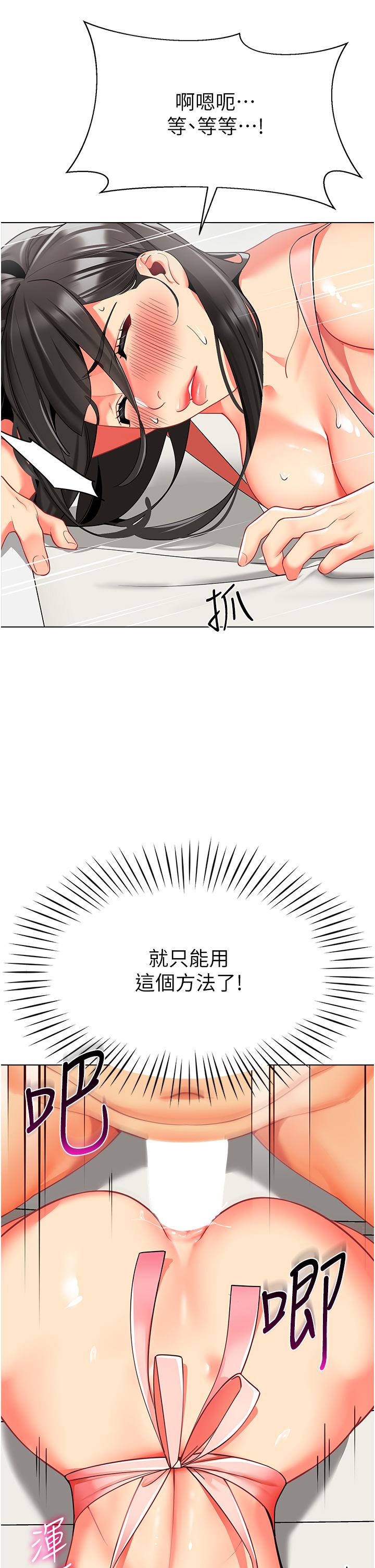第10话-裸体围裙的诱惑