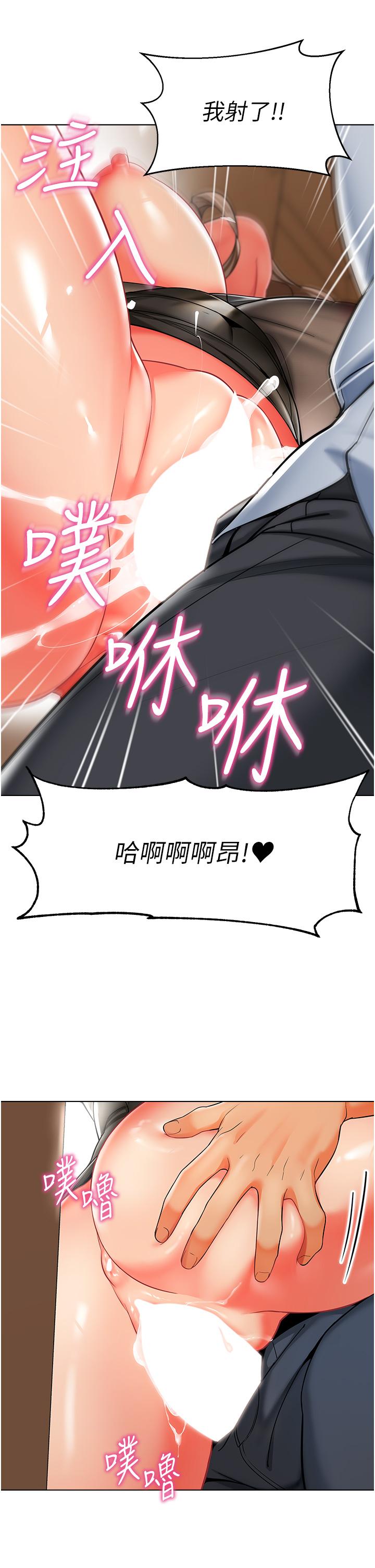 第12话-性爱成瘾的蕩妇