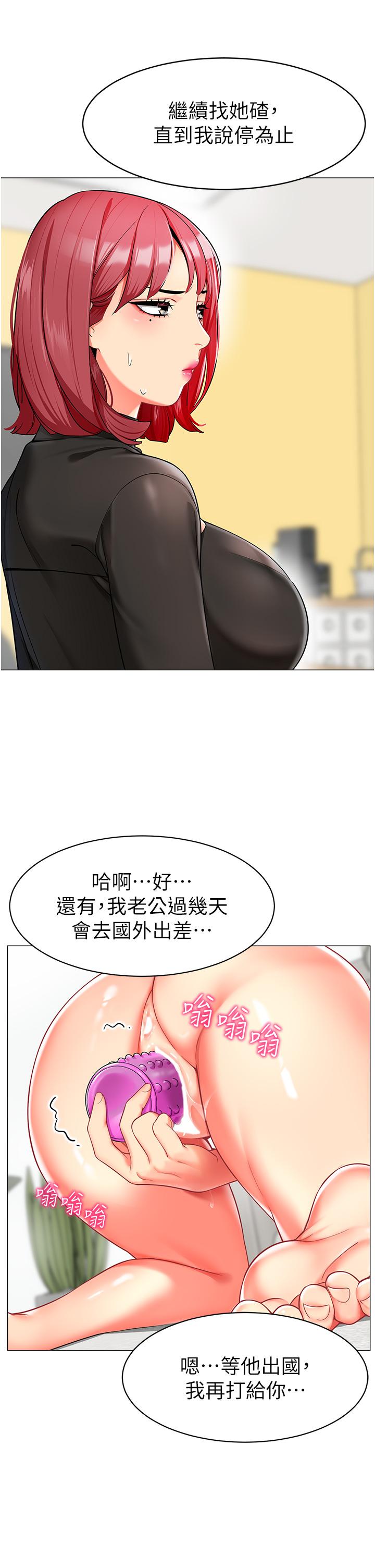 第13话-老司机的新目标