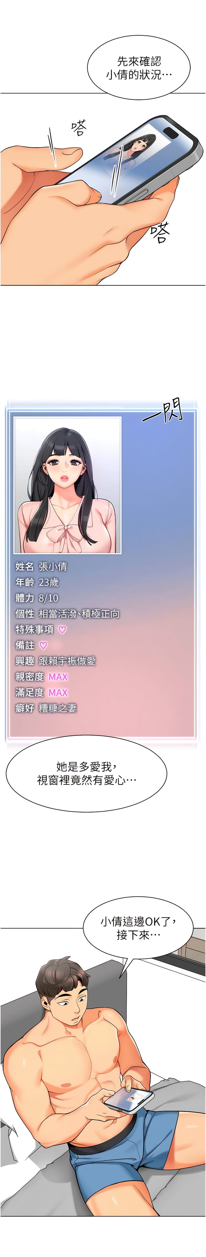 第14话-征服傲娇女老师